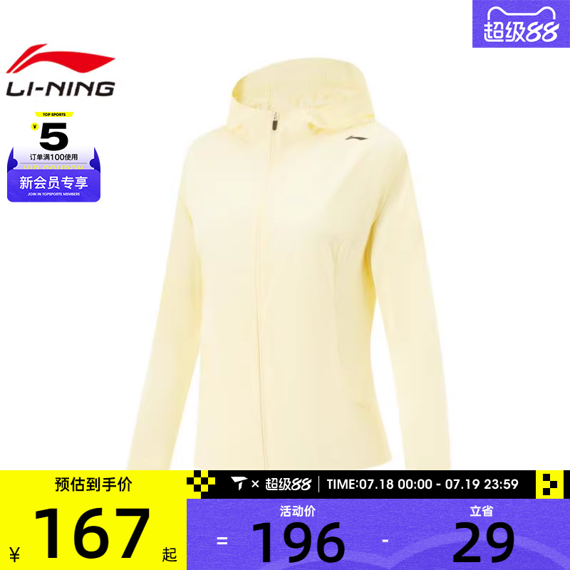 LI-NING李宁女子运动健身夹克外套AFDV286-4