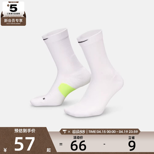 NIKE耐克男女休闲袜HV6924-100