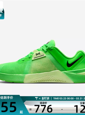 NIKE耐克男子METCON 10运动训练跑步鞋HJ1875-301