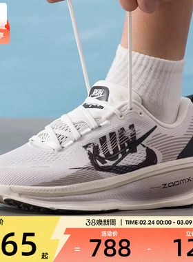 NIKE耐克男子VOMERO 18 RUN迈柔倒钩运动训练跑步鞋IB5726-100