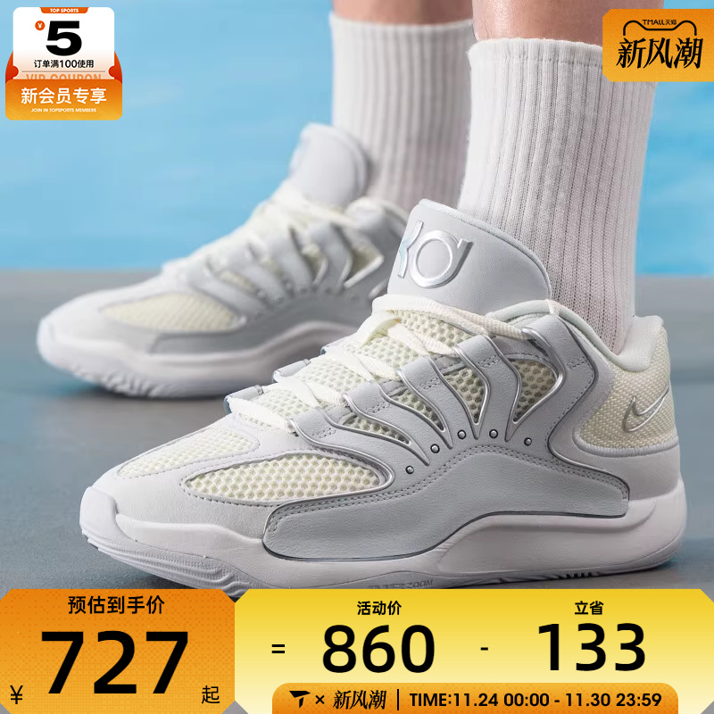 NIKE耐克男子KD18 EP运动训练篮球鞋HV1991-001