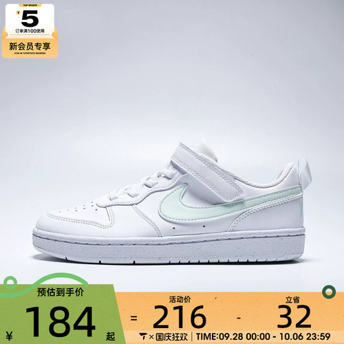 NIKE耐克小童COURT BOROUGH RECRAFT (PS)运动休闲鞋DV5457-138