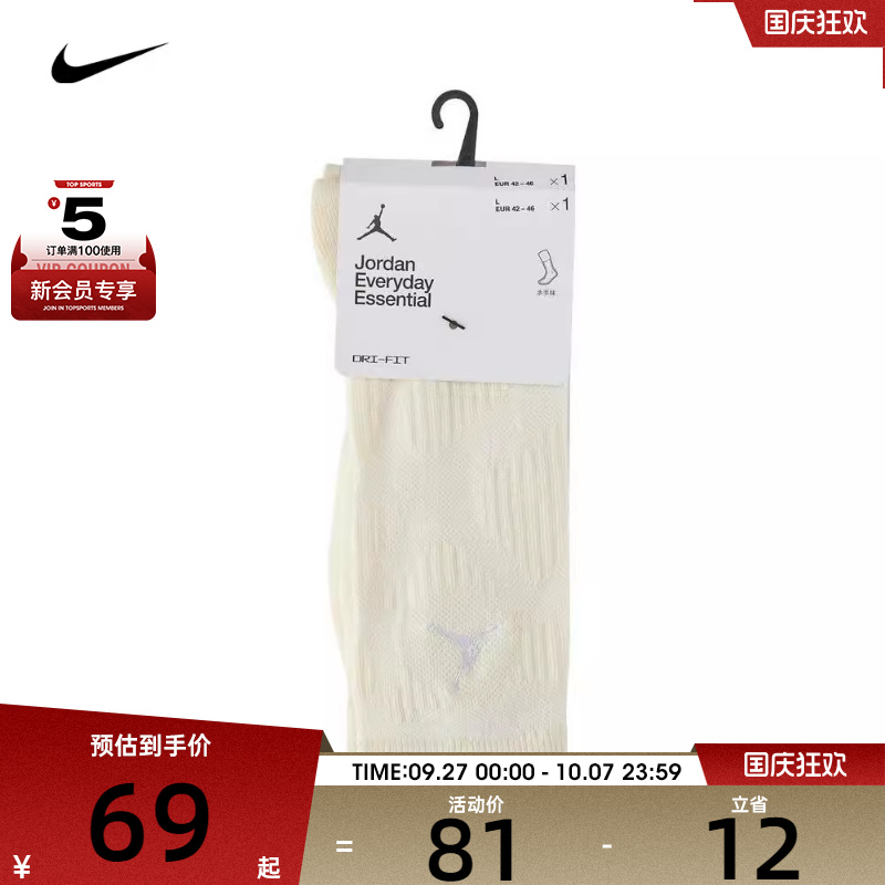 NIKE耐克男女U J ED EL CSH PLY CR 1PR - 144休闲袜子FZ2017-201