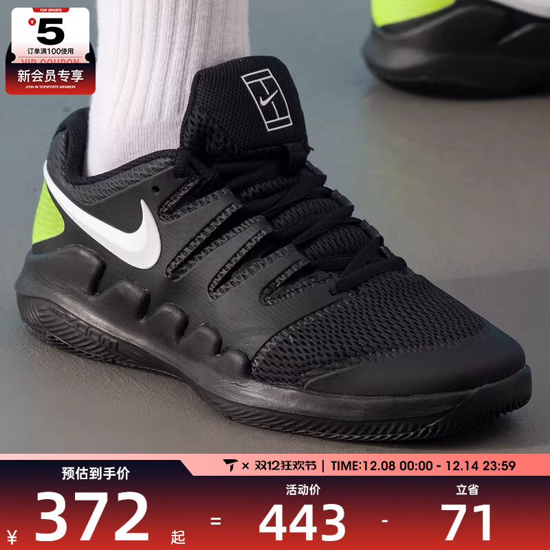 NIKE耐克儿童JR VAPOR X舒适专业运动训练网球鞋AR8851-009