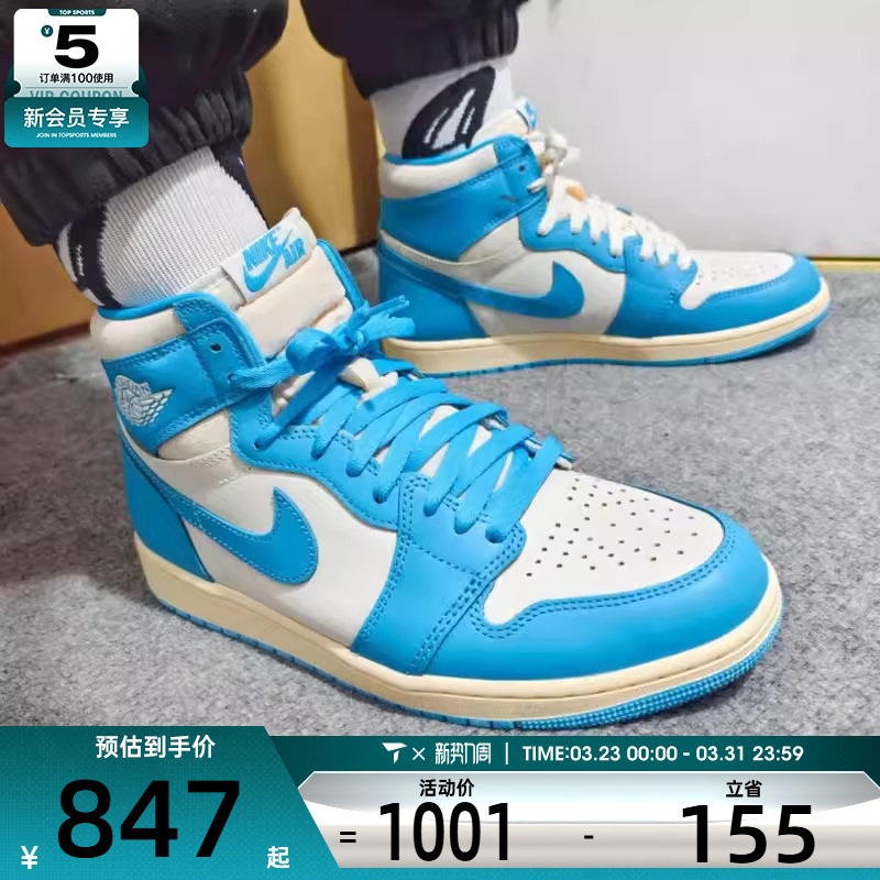 NIKE耐克男子AIR JORDAN 1 高帮休闲缓震运动篮球鞋DZ5485-402