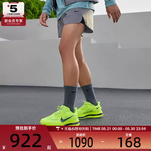 NIKE耐克男子PEGASUS PREMIUM飞马公路运动训练跑步鞋HQ2592-702