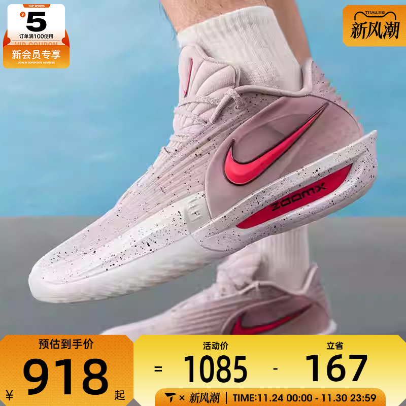 NIKE耐克男子G.T. CUT 3 TURBO EP运动训练篮球鞋HV9919-001