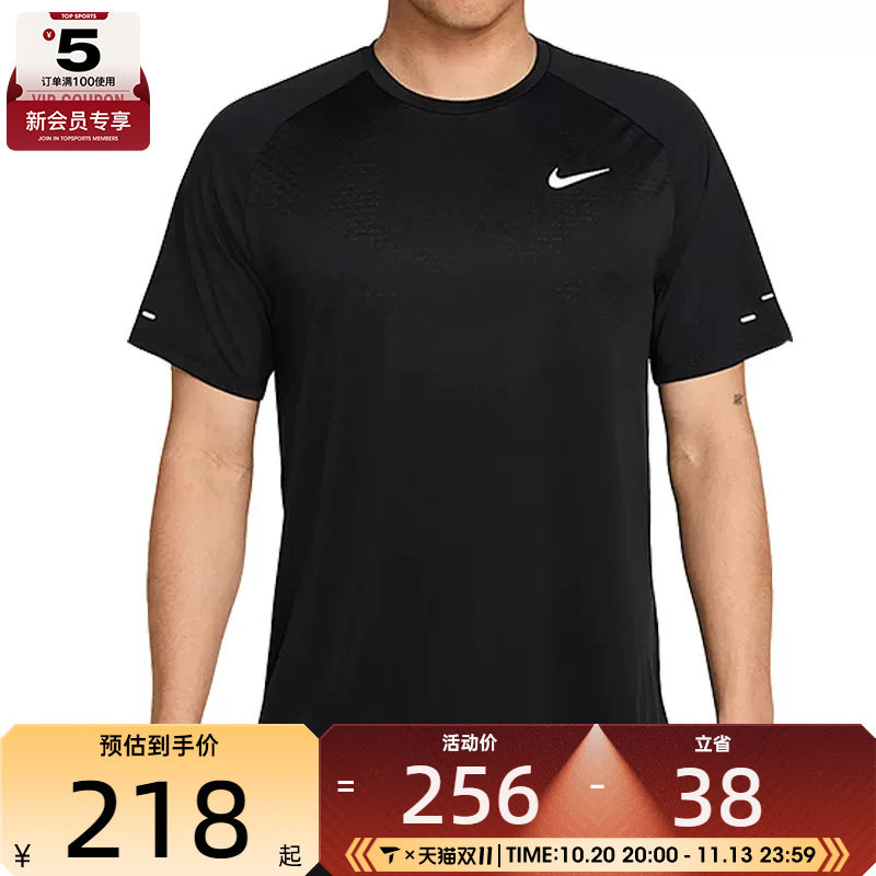 NIKE耐克男子Dri-FIT ADV运动跑步健身圆领短袖T恤HV5204-010