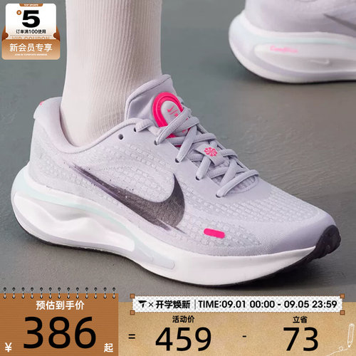 滔搏丨NIKE耐克女子JOURNEY低帮缓震运动训练跑步鞋IM6684-151