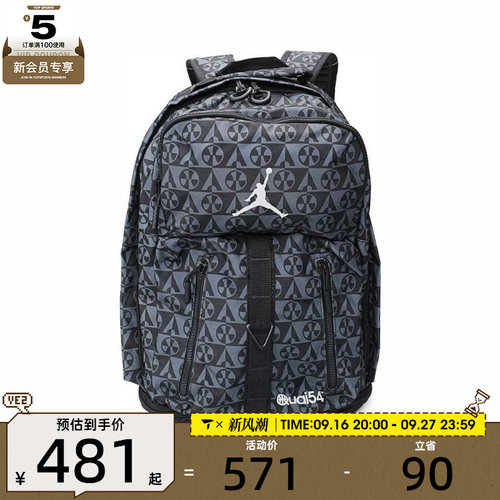 滔搏丨NIKE耐克男子运动休闲双肩包JD2433011AD-001