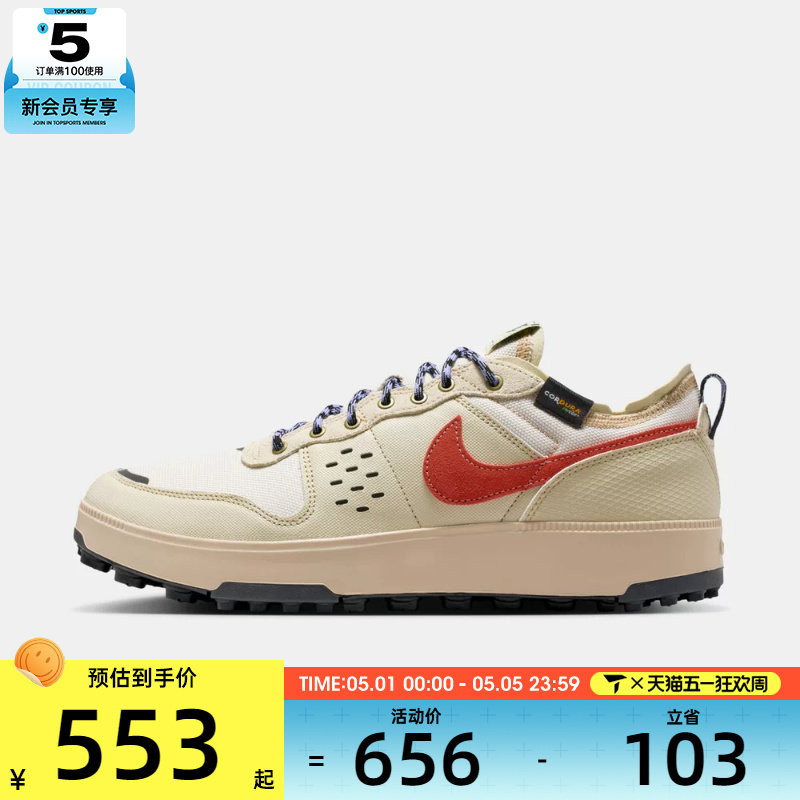 NIKE耐克男子C1TY PRM运动鞋休闲鞋板鞋IM4692-200
