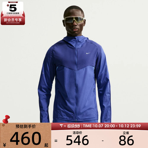 NIKE耐克男子运动跑步户外连帽夹克外套IF2368-455