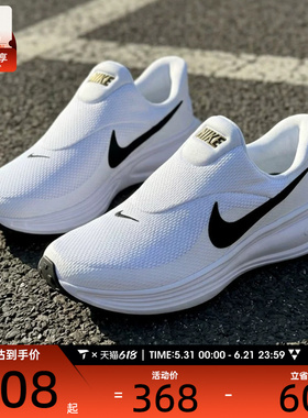 NIKE耐克男子REVOLUTION 8 EASYON运动训练跑步鞋HQ2414-100