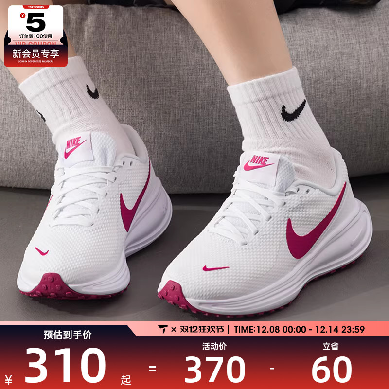 NIKE耐克女子REVOLUTION 8舒适缓震运动训练跑步鞋HJ8485-109