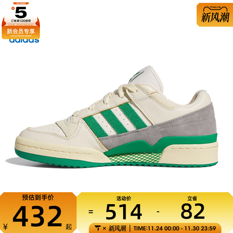 adidas阿迪达斯三叶草男女鞋FORUM CLORI运动休闲鞋JI3272