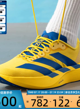 adidas阿迪达斯男子ADIZERO EVO竞速美学运动训练跑步鞋KK3673