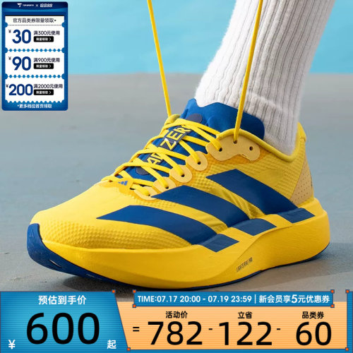 adidas阿迪达斯男子ADIZERO EVO竞速美学运动训练跑步鞋KK3673