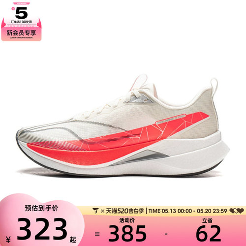 LI-NING李宁男子赤兔9 PRO运动训练跑步鞋ARPW001-27