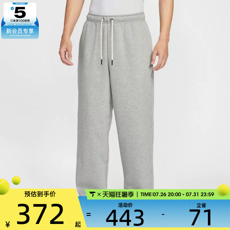 NIKE耐克男子篮球运动训练休闲直筒针织长裤IM6334-063