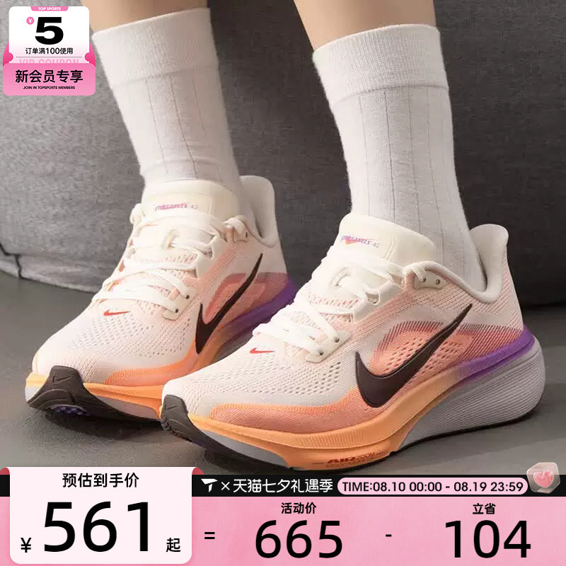 滔搏丨NIKE耐克女子PEGASUS 42飞马运动训练公路跑步鞋IB1881-113