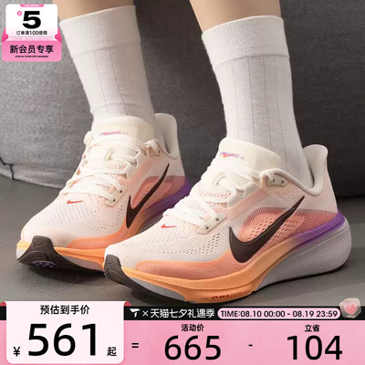 滔搏丨NIKE耐克女子PEGASUS 42飞马运动训练公路跑步鞋IB1881-113