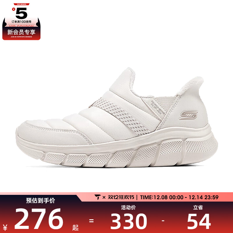 SKECHERS斯凯奇女子BOBS B FLEX BOBS运动休闲鞋117506-NAT