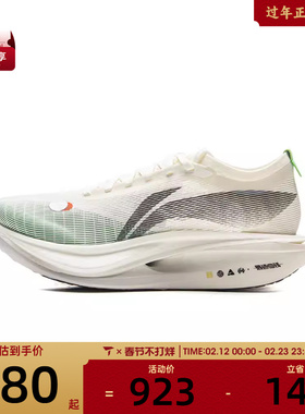 LI-NING李宁男女飞电5 ELITE运动训练跑步鞋ARMV003-4