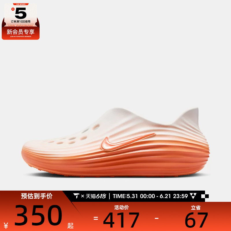NIKE耐克男子NIKE REACTX REJUVEN8运动休闲凉鞋HV5060-802