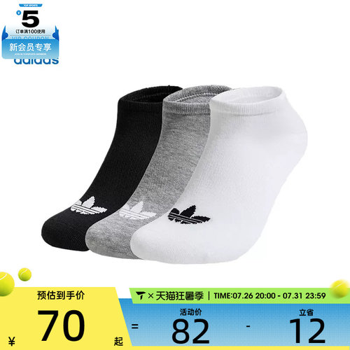 adidas阿迪三叶草中性ORI LOW-CUT 3PP休闲袜子JC9286