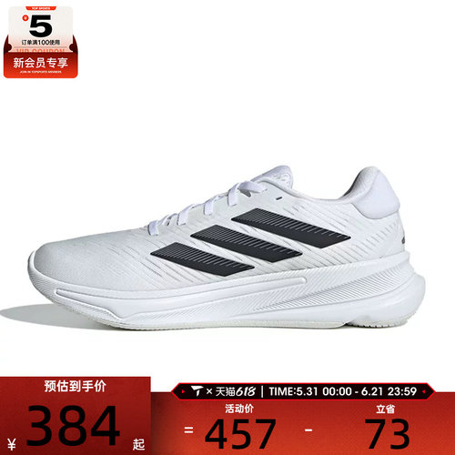 adidas阿迪达斯男子SUPERNOVA EASE M运动训练跑步鞋JH8559