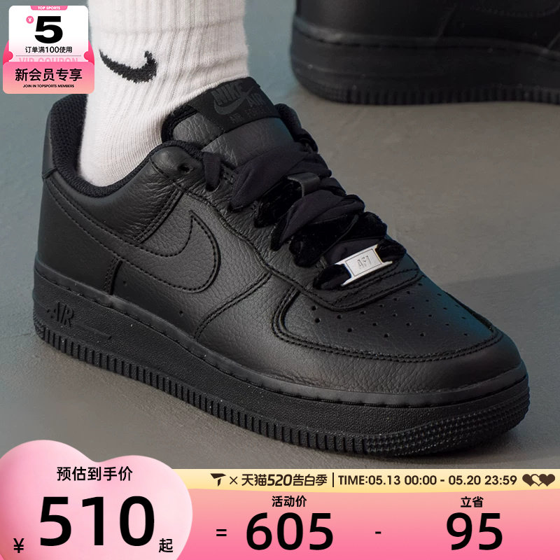 NIKE耐克女子AF1空军一号运动鞋休闲鞋板鞋HV4403-001