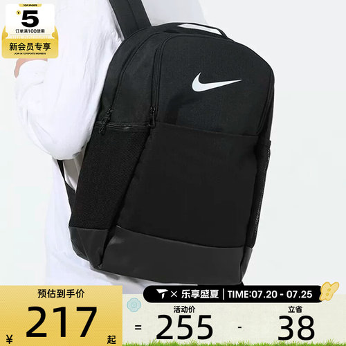 Nike耐克男女 户外运动休闲日常百搭双肩包DH7709-010
