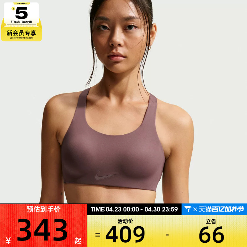 NIKE耐克女子训练健身跑步瑜伽BRA运动背心FQ7388-502