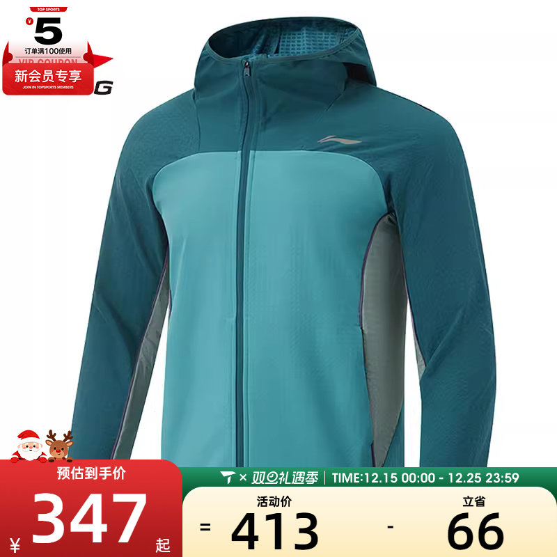LI-NING李宁男子软壳运动外套连帽运动外套AFDU349-5