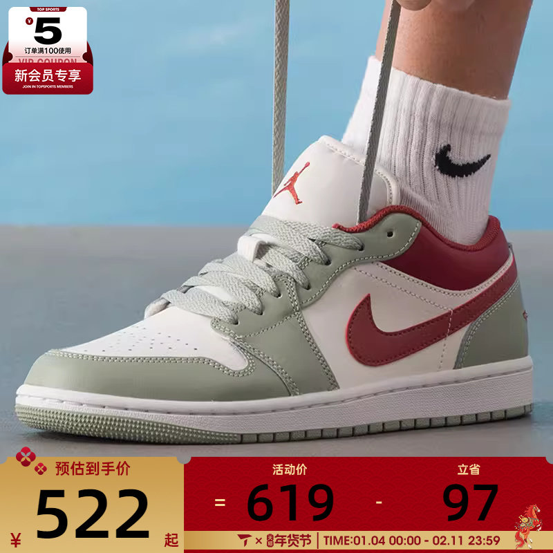 NIKE耐克男子AIR JORDAN 1低帮复古运动篮球鞋553558-133