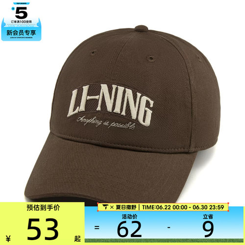 LI-NING李宁男女运动休闲帽子AMYW127-4