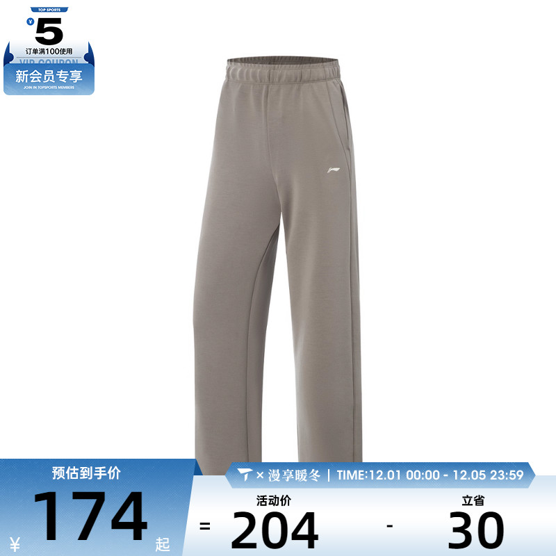 LI-NING李宁女子运动休闲长裤AKLV336-3