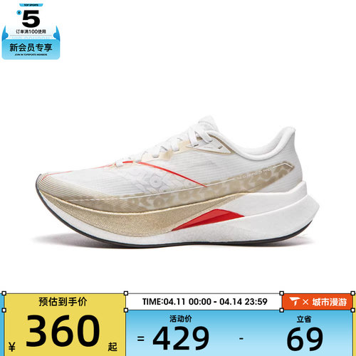 LI-NING李宁女子赤兔9 PRO运动训练跑步鞋ARPW002-15