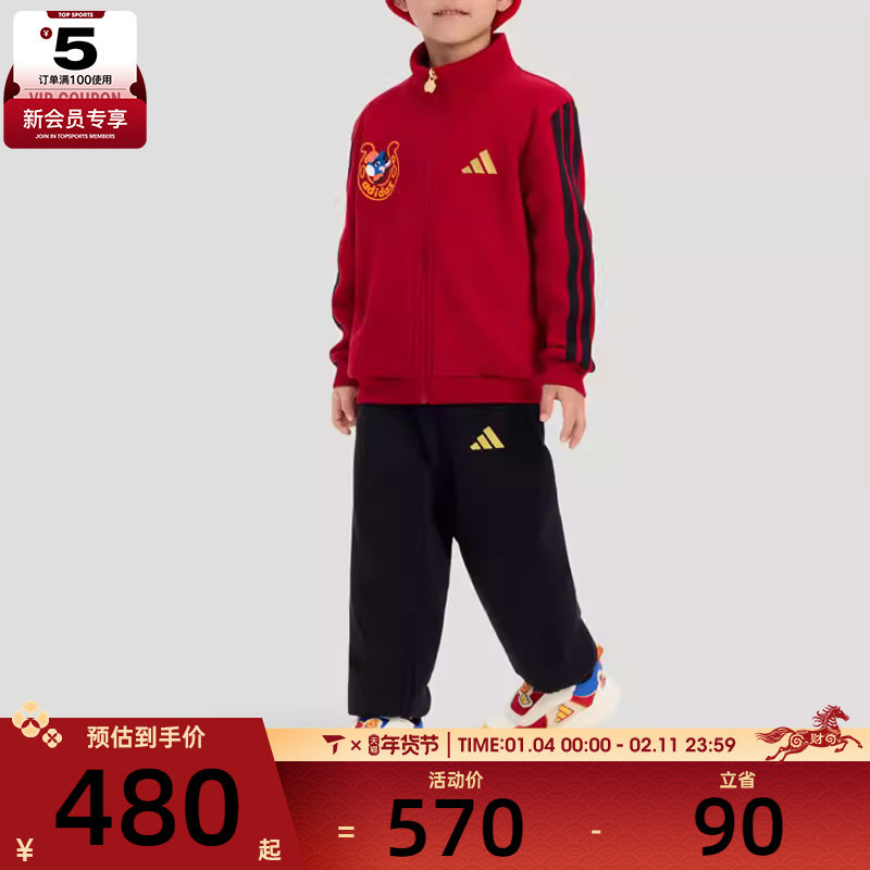 马年系列丨adidas阿迪达斯儿童运动休闲宽松长袖长袖套装KV6978