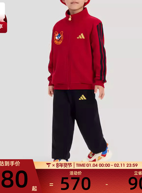 马年系列丨adidas阿迪达斯儿童运动休闲宽松长袖长袖套装KV6978