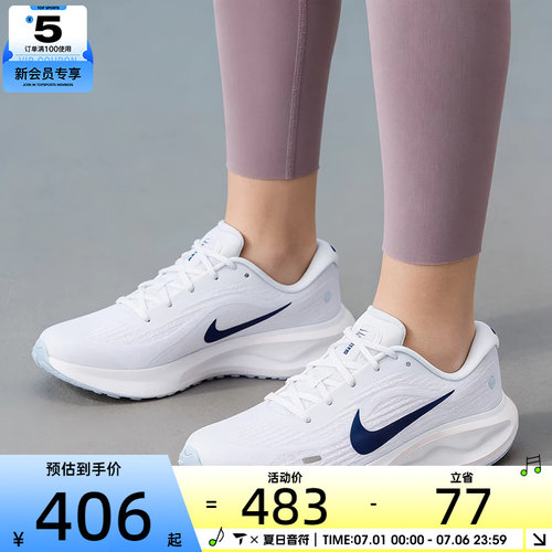 NIKE耐克女子JOURNEY RUN低帮轻便公路运动训练跑步鞋FJ7765-121