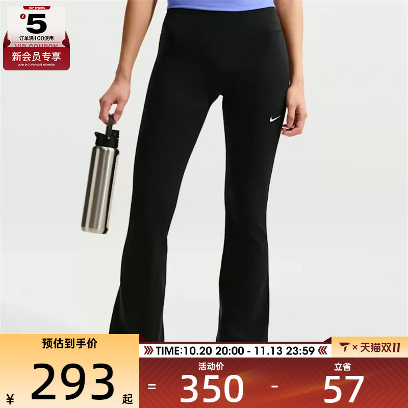 NIKE耐克女子运动训练针织喇叭裤紧身长裤IB9136-010
