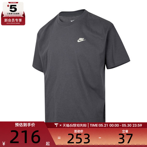 NIKE耐克男子AS M NK TEE M90 BB VERB运动休闲短袖T恤IH2473-060