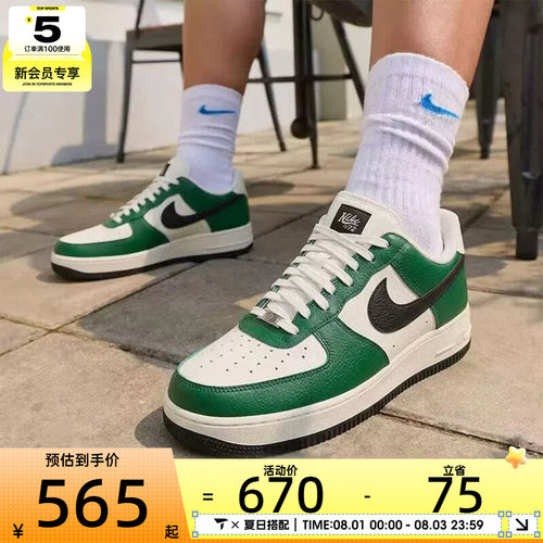 滔搏丨NIKE耐克男子AIR FORCE 1 '07空军一号经典板鞋IM5752-300