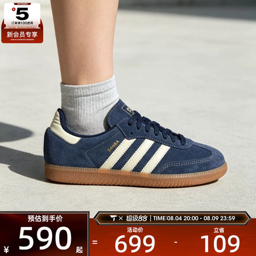 滔搏丨adidas阿迪达斯三叶草男女SAMBA低帮复古运动休闲鞋KK2273