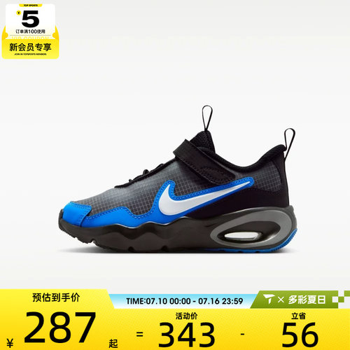 NIKE耐克小童AIR MAX NOVA (PS)运动休闲鞋FN4459-010