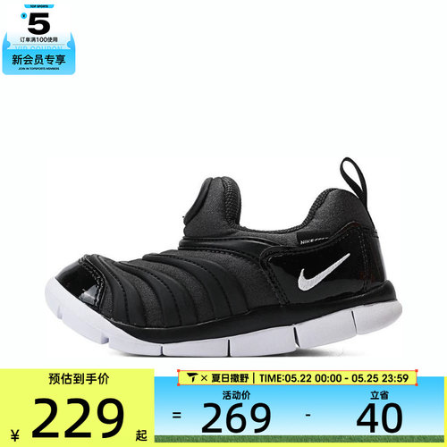 NIKE耐克婴童毛毛虫DYNAMO FREE运动鞋休闲鞋343938-013