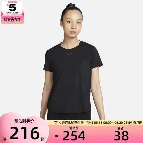 NIKE耐克女ONE CLASSIC 运动休闲健身训练T恤FN2799-010