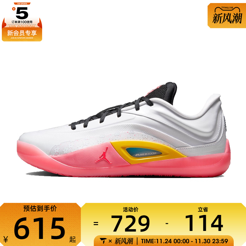 NIKE耐克男子JORDAN ZION 4 PF运动训练篮球鞋FD0591-101