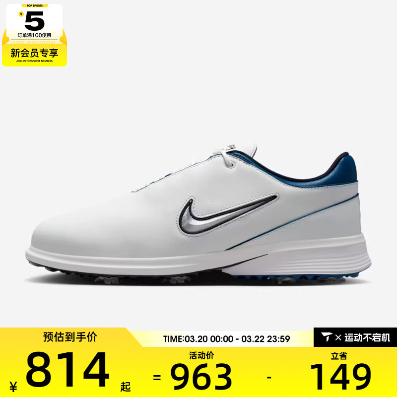 NIKE耐克男子VICTORY TOUR 4运动休闲高尔夫球鞋HM6542-103